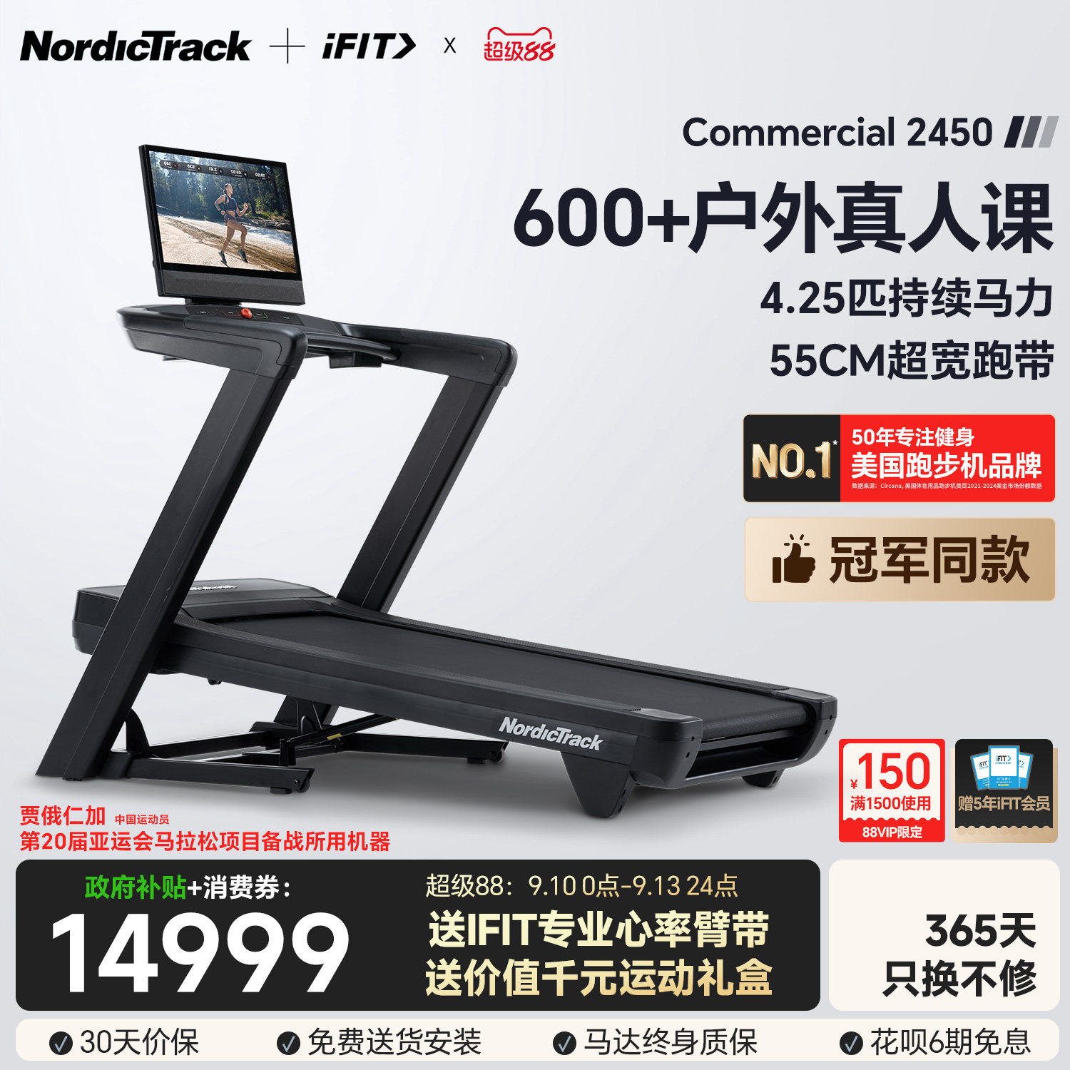 美国爱康NordicTrack跑步机家用彩屏健身减震静音可折叠pro2450