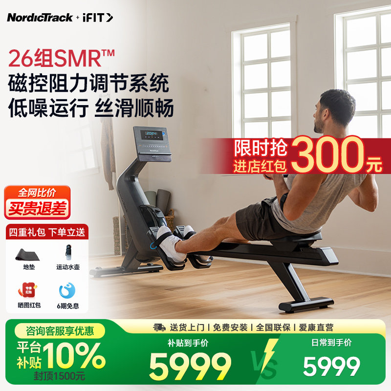 爱康NordicTrack划船机健身房有氧划船器家用静音磁控划艇RW300