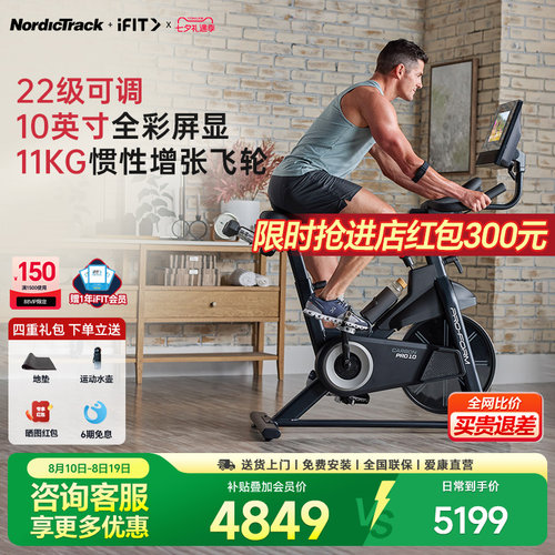 爱康智能骑行台室内公路健身车动感单车公路车有氧carbon pro10