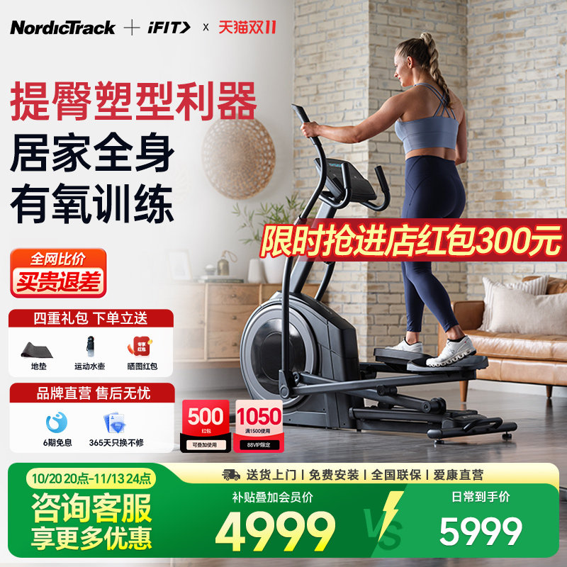 美国爱康椭圆机家用磁控健身器材静音家用椭圆仪太空漫步机旗舰EL