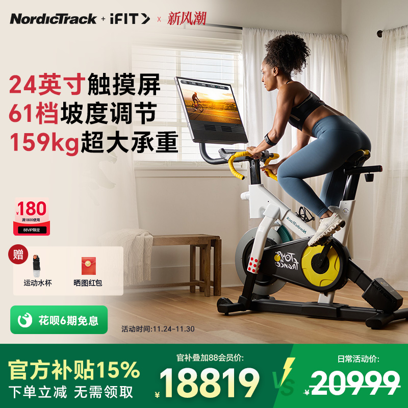 环法赛事联名+真实骑感爱康TDF