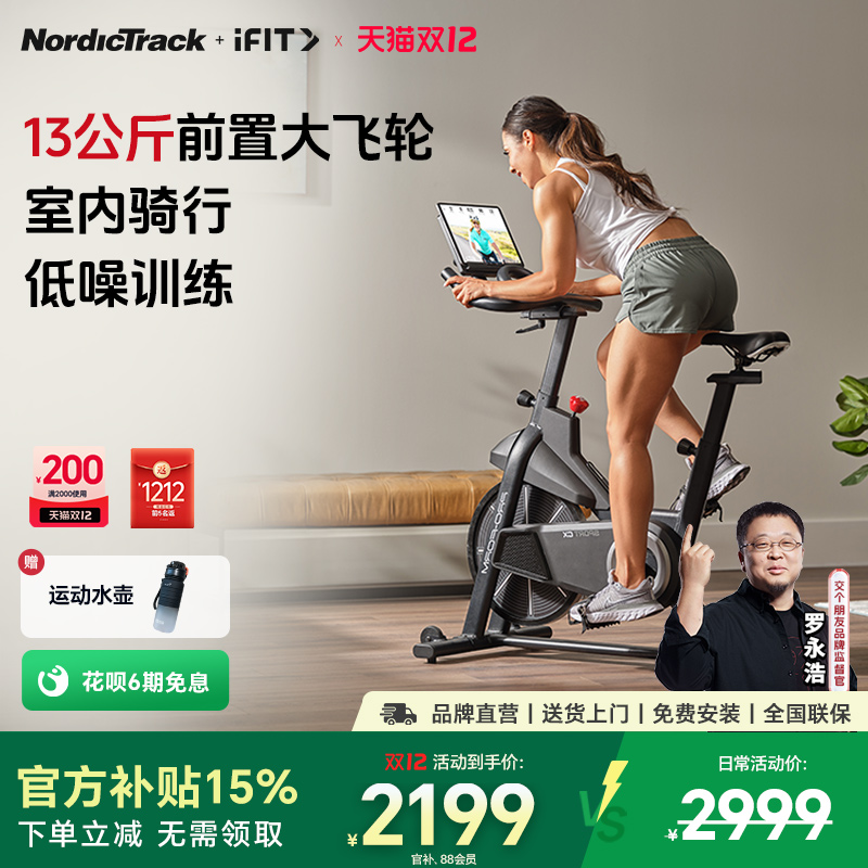 【真实户外骑行】爱康动感单车CX