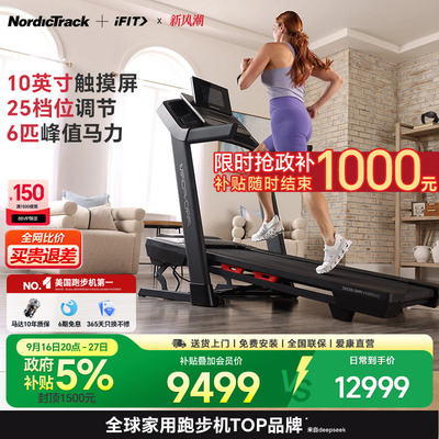美国爱康跑步机家用型室内可折叠爬坡走步机静音智能型 Pro 2000
