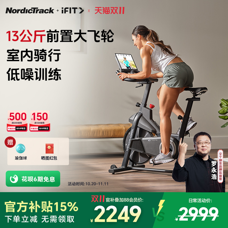 【真实户外骑行】爱康动感单车CX