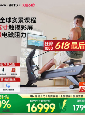 爱康NordicTrack划船机家用电磁阻健身器燃脂综合训练滑船器rw900