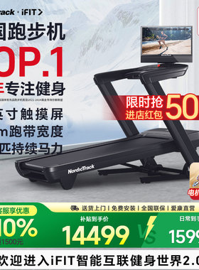 美国爱康NordicTrack跑步机家用彩屏健身减震静音可折叠pro2450