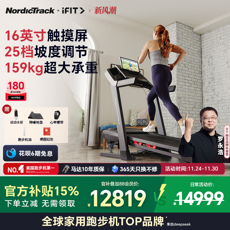 【全球实景陪跑】高清彩屏Pro900