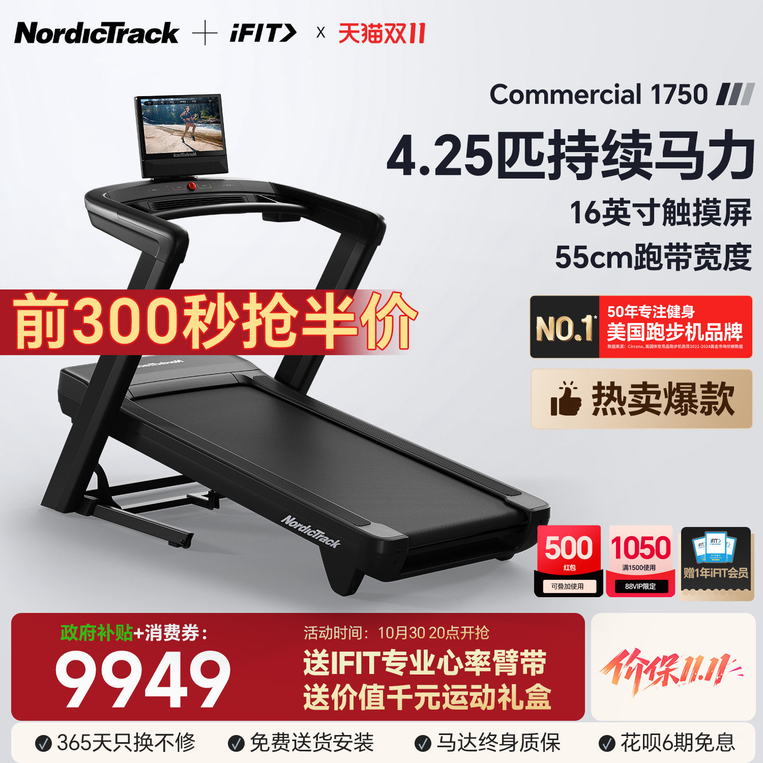 美国爱康NordicTrack C1750跑步机家用智能多功能减震静音走步机
