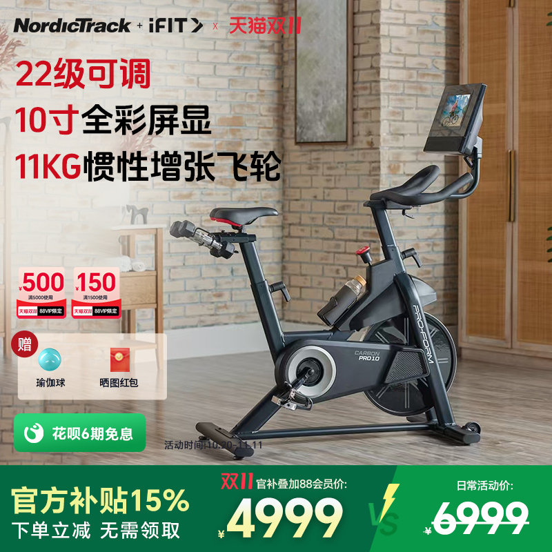 爱康智能骑行台室内公路健身车动感单车公路车有氧carbon pro10