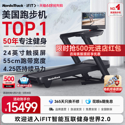 美国爱康NordicTrack跑步机家用彩屏健身减震静音可折叠pro2450