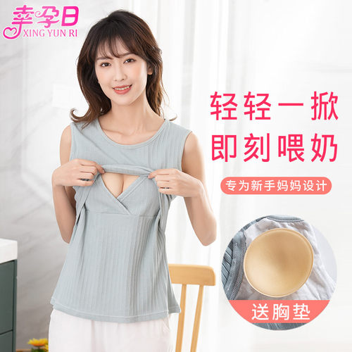 夏季哺乳背心吊带外出喂奶衣