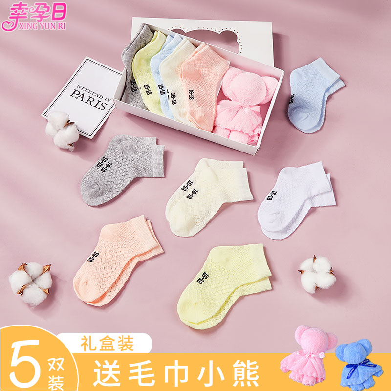 儿童袜子春秋季宝宝短中筒袜婴儿男童女童网眼袜纯棉夏天薄款透气|msdalam kategori Kanak-kanak/Bayi/Keluarga dipasang, sarung kaki kanak-kanak (0-16 tahun) - dari Buy2taobao.com untuk memberikan perkhidmatan ejen Taobao profesional membeli