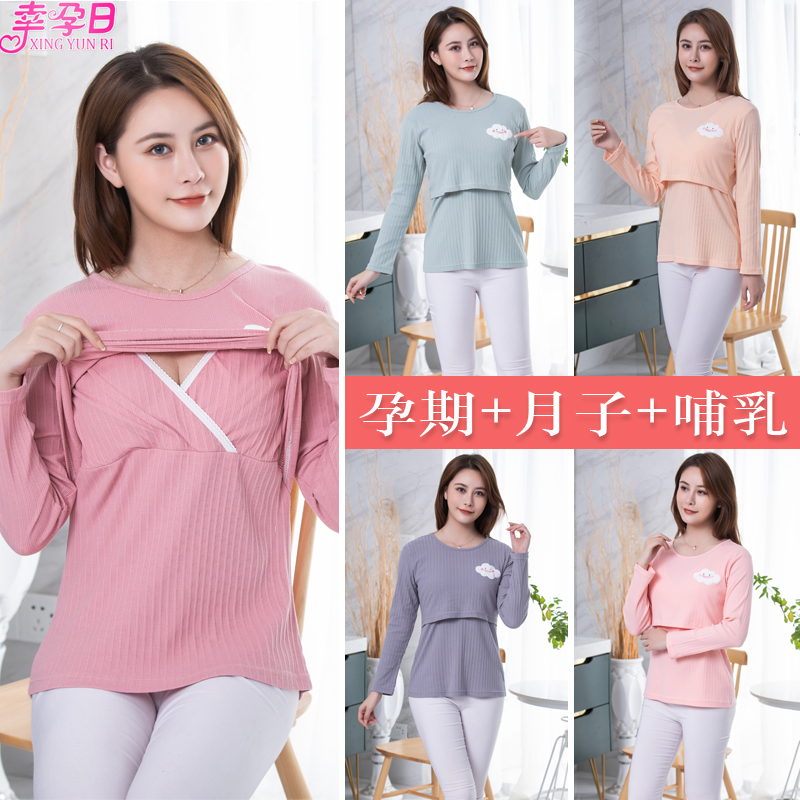 幸孕日纯棉孕妇打底衫哺乳上衣
