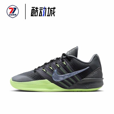 耐克Nike Sabrina 3 萨布丽娜男女同款低帮缓震篮球鞋 HF2882-002