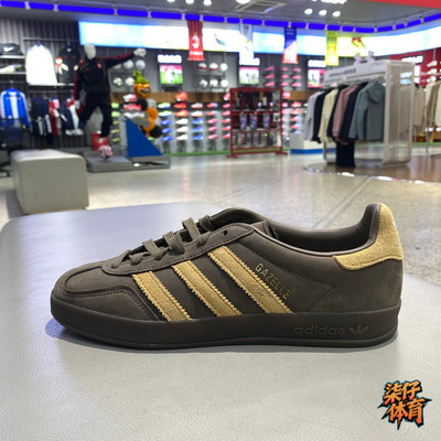 阿迪达斯三叶草复古摩卡棕板鞋