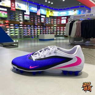 NIKE耐克 PHANTOM 6中端AG短钉训练成人男耐磨足球鞋HQ2322-446