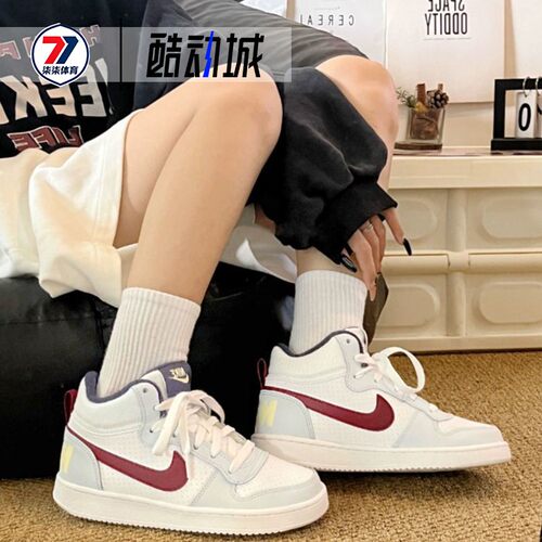 Nike耐克 Court Borough 男女舒适百搭复古高帮板鞋 FV8122-161