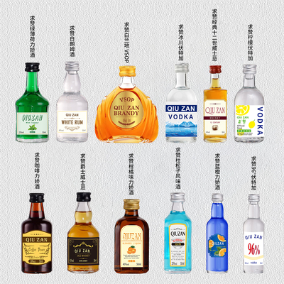 50ml爆款小瓶酒小酒版迷你酒调酒