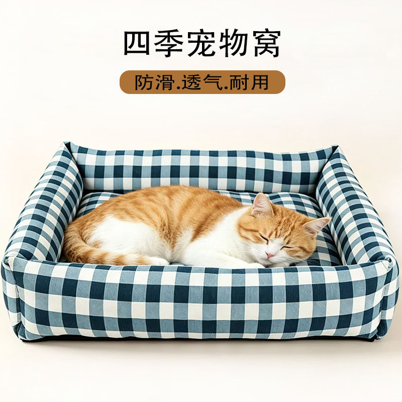 纯棉四季通用猫窝狗窝透气舒适猫宠物猫咪冬季睡窝可机洗防滑猫垫