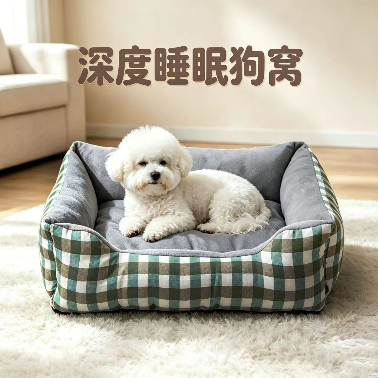 狗窝懒人沙发可躺可睡冬季保暖加厚垫子四季通用中小型犬宠物用品