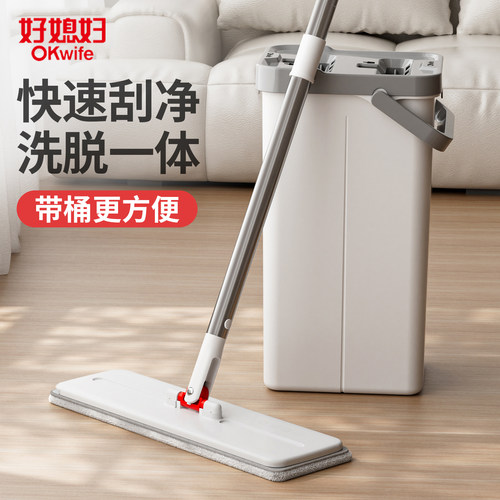 好媳妇免手洗刮刮乐拖把拖地神器