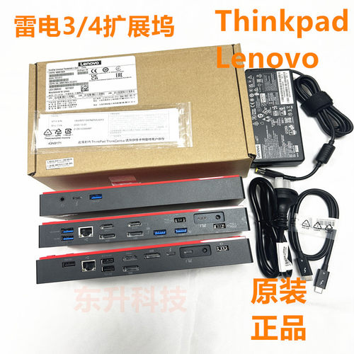 雷电3TYPEC扩展坞Lenovo/联想