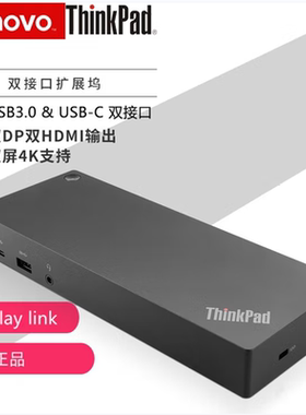联想ThinkPad 40AF0135CN扩展坞USB3.0 Type-C Display link MAC