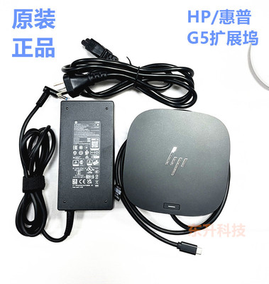 HP惠普G5 G2 TYPEC扩展坞displaylink100瓦供电Thunderbolt Dock