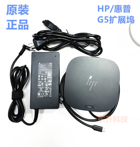 HP惠普G5 G2 TYPEC扩展坞displaylink100瓦供电Thunderbolt Dock