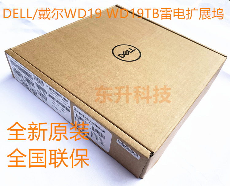 戴尔DELL WD19 WD19TB  WD19S 22TB4雷电3扩展坞 Dock扩展坞底座 3C数码配件 平板电脑底座 原图主图