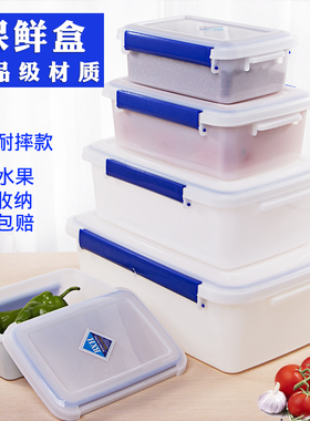 乳白色塑料保鲜盒冰箱收纳盒长方形带盖商用大容量厨房食品密封盒