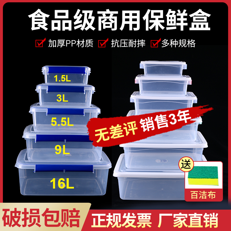 透明塑料長方形冰箱專用廚房商用密封收納儲物食品級大號保鮮盒子在類目 餐飲具, 保鮮容器/保鮮器皿, 保鮮盒中 - 來自Buy2taobao.com提供專業的淘寶代購服務