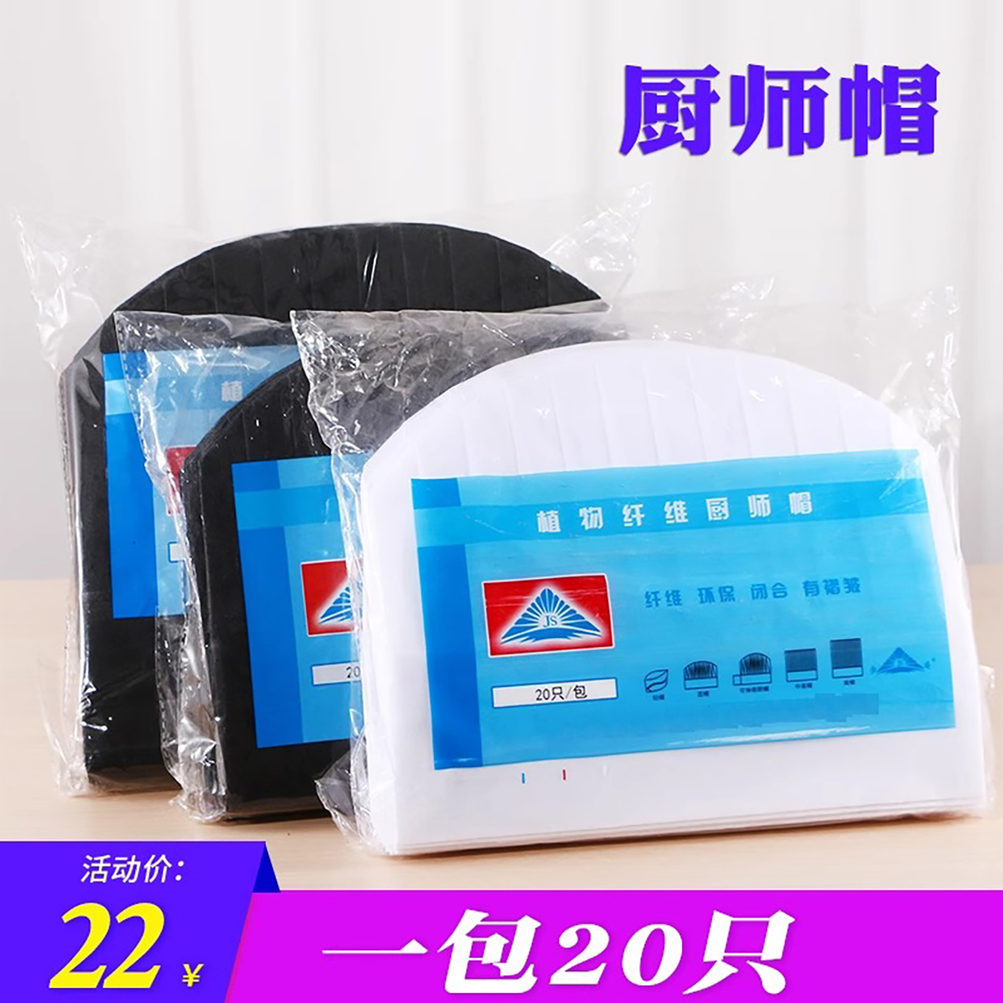 一次性厨师帽加厚无纺布酒店厨房西餐厅男女工作中帽高帽子黑白色
