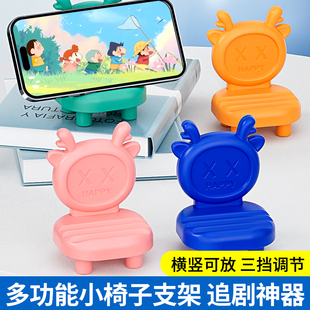 礼品凳子手机座手机架便携轻巧 开业促销 萌龙椅子手机支架多功能卡通款 创意手机架桌面可用手机配件放置式