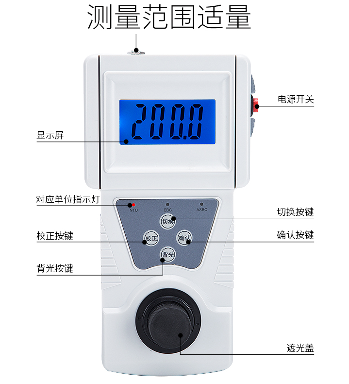 上海悦丰 SGZ-20A/50A/200AS系台式浊度计浊度仪浑浊度仪测试仪-封面