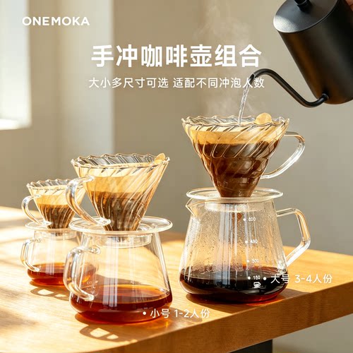 ONEMOKA玻璃手冲咖啡壶滤杯套装