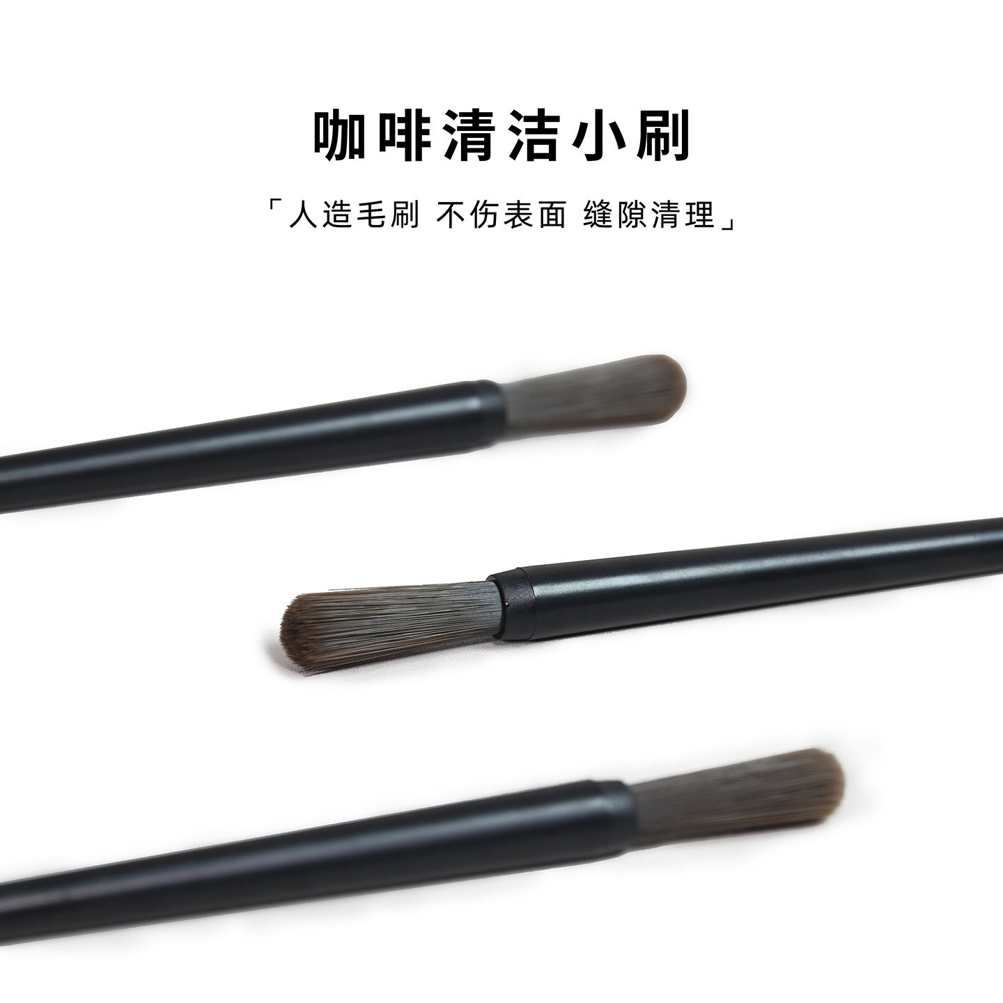 磨豆机清洁刷咖啡粉末清理吧台咖啡机专用毛刷咖啡粉渣小刷子