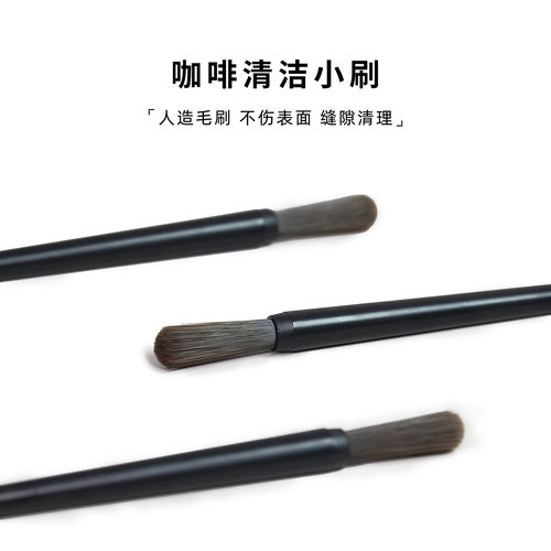 咖啡粉刷磨豆机咖啡机专用清洁刷