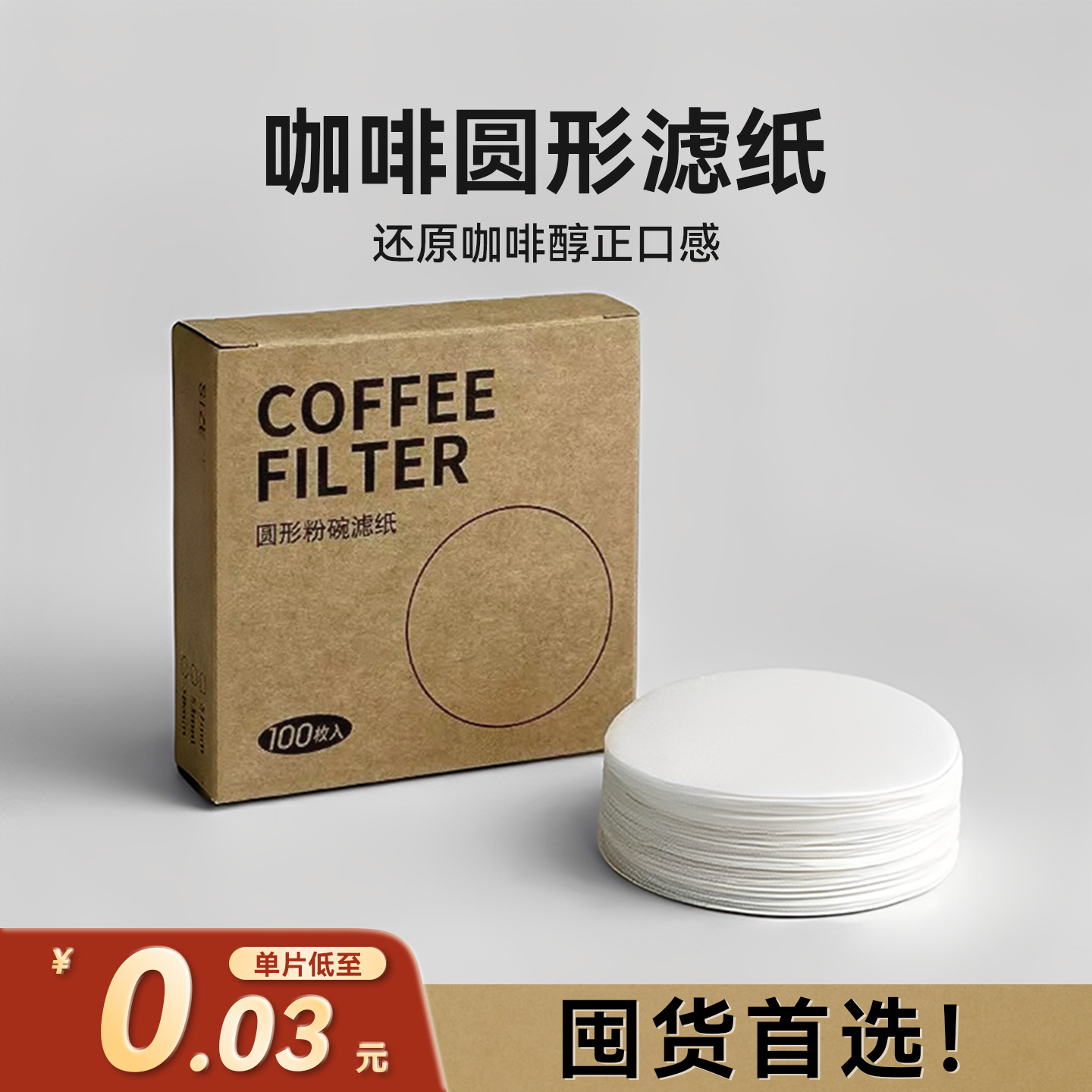 摩卡壶专用滤纸咖啡滤纸手柄粉碗专用圆形滤纸食品级58mm