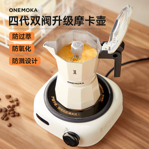 双倍油脂！性价比双阀摩卡壶