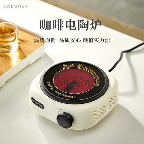 摩卡壶专用电陶炉煮咖啡煮茶家用