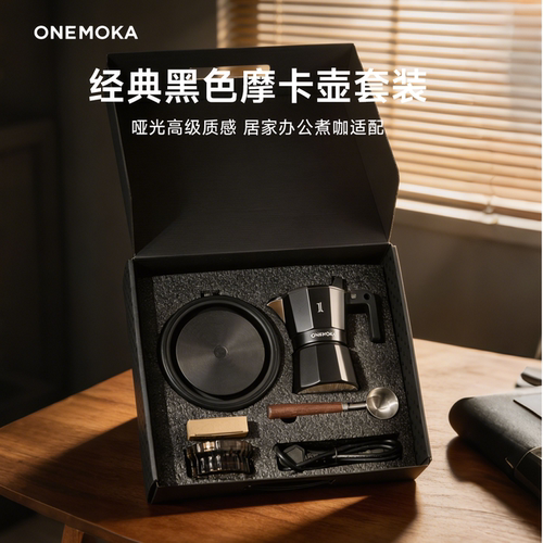 经典黑电热炉意式摩卡壶礼盒
