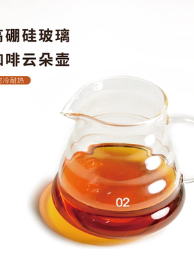 咖啡分享壶云朵壶手冲咖啡壶玻璃耐高温加厚高硼硅家用咖啡器具