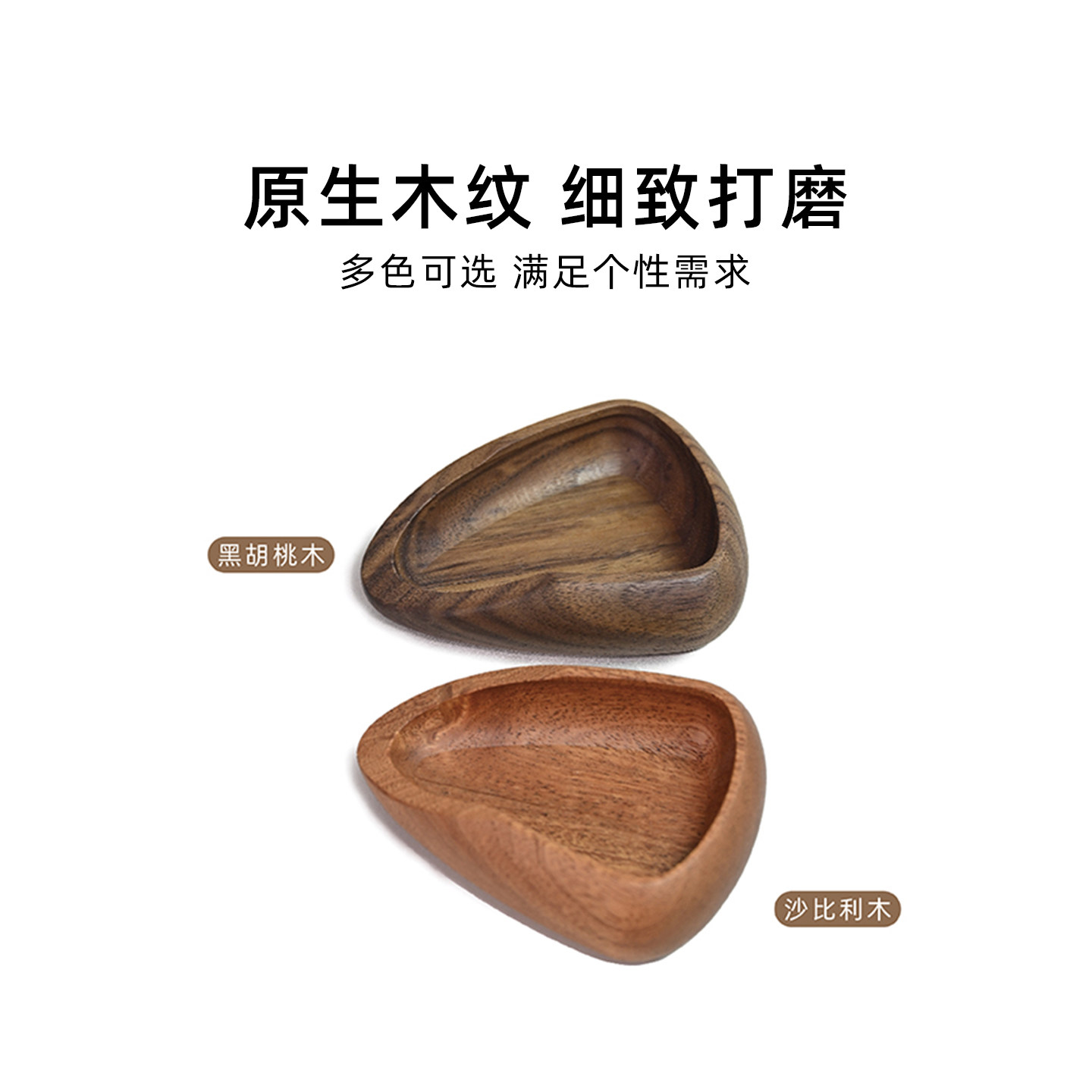 复古风实木咖啡豆豆碟边缘打磨防刮手安全无异味咖啡用具