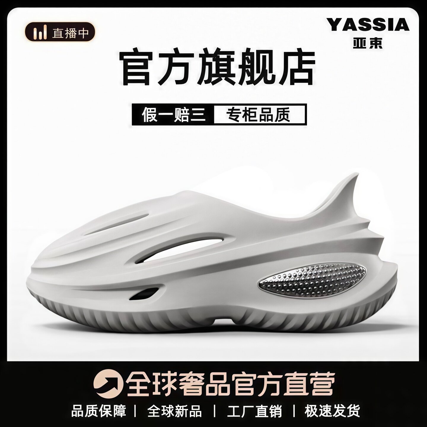 亚束涡轮洞洞鞋男款2026新款凉鞋