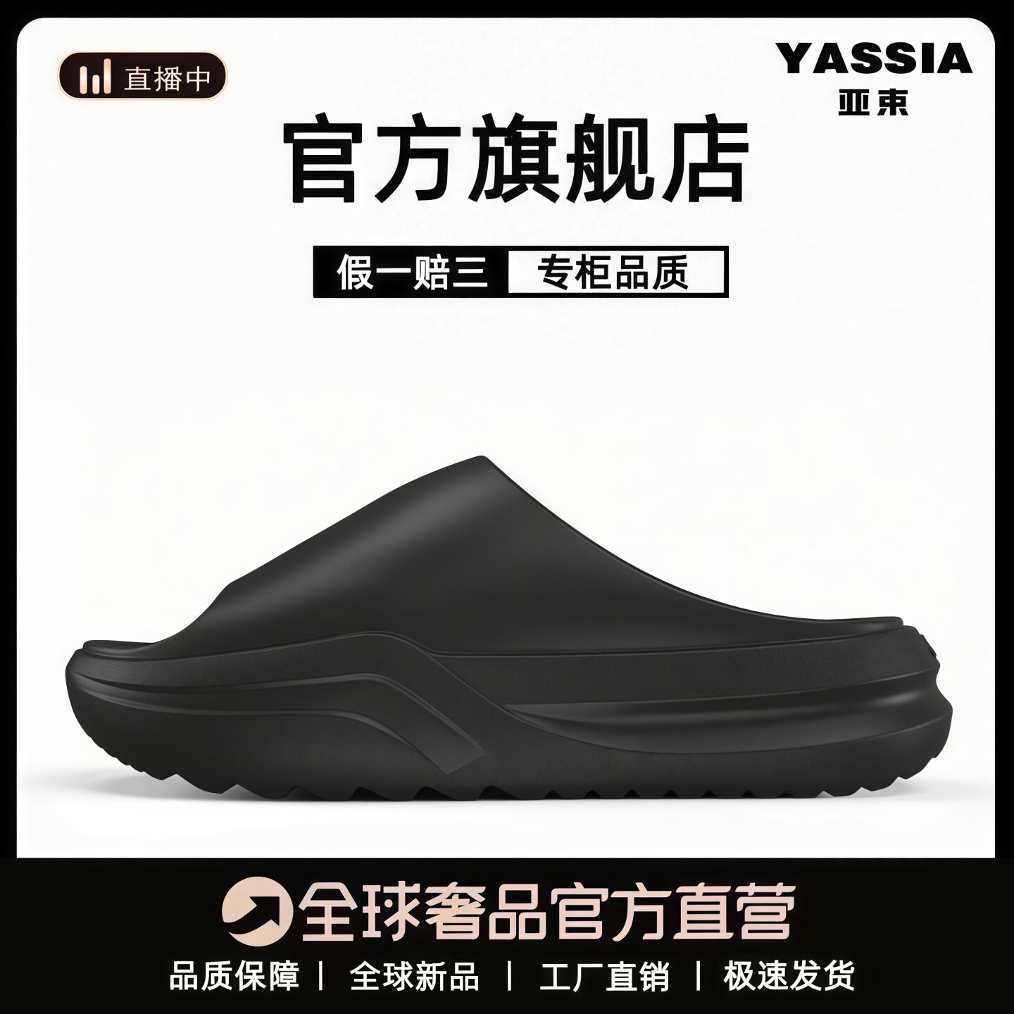 亚束胶囊凉拖鞋2026新款夏季凉鞋图片
