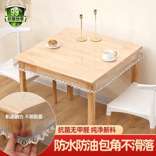 桌布防水防油免洗pvc透明餐桌垫蕾丝茶几桌罩套正方形麻将机台布