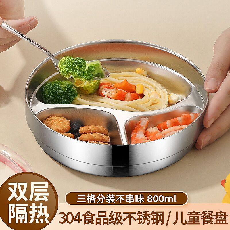 双层隔热儿童餐盘碗304食品级不锈钢分格餐盘幼儿园学生饭盘防烫,餐饮具,盘,淘宝优惠券,粉丝福利购,淘宝优惠卷