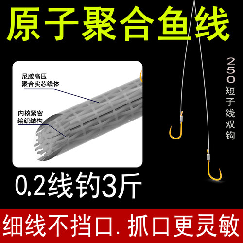 倍特锋原子线原子聚合子线拉力强短子线双钩冬钓鲫鱼鲤鱼双钩加强