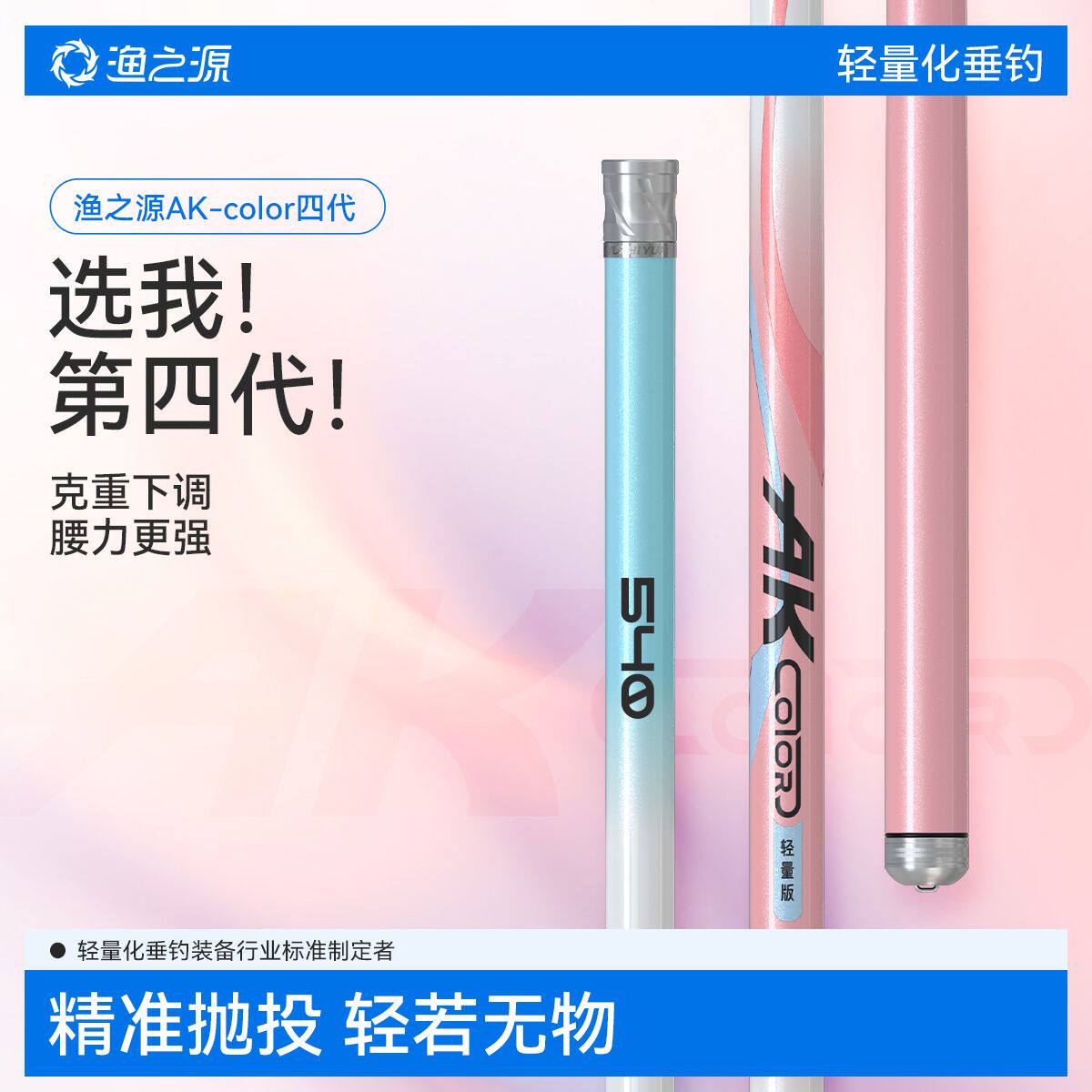 【渔之源】AK小综合极轻小综合竿轻量高碳素手竿台钓杆超轻超硬